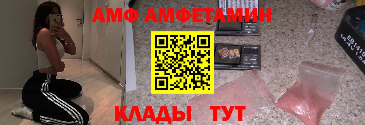 АМФ  АМФ 97%  Вход с VPN  Омск 