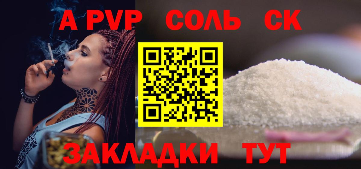 Омск  A PVP крисы CK  Вход с VPN  где найти наркотики  Alfa_PVP мука  A PVP мука 