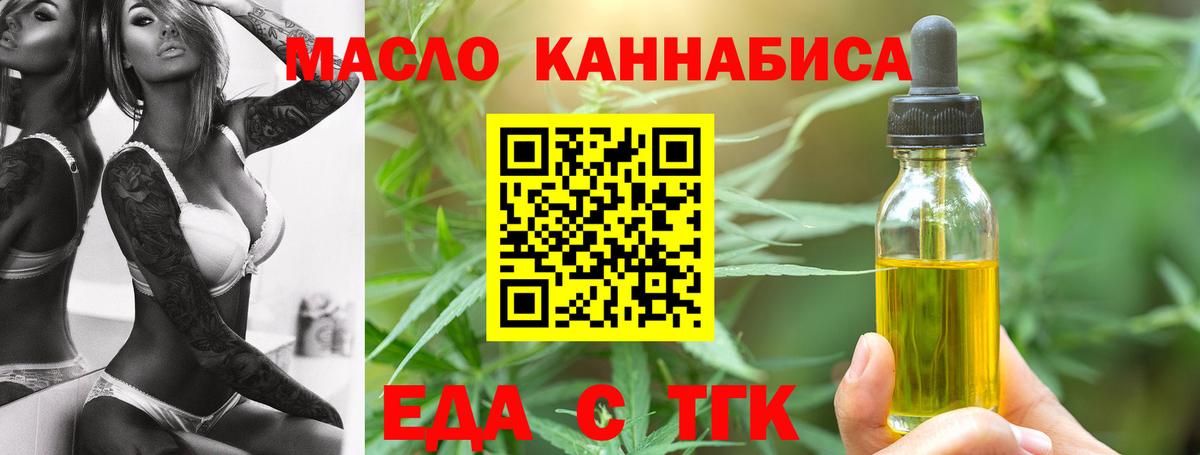 Cannafood конопля  Вход с VPN  Омск 