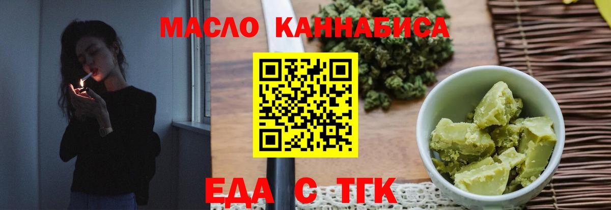 Печенье с ТГК конопля Омск