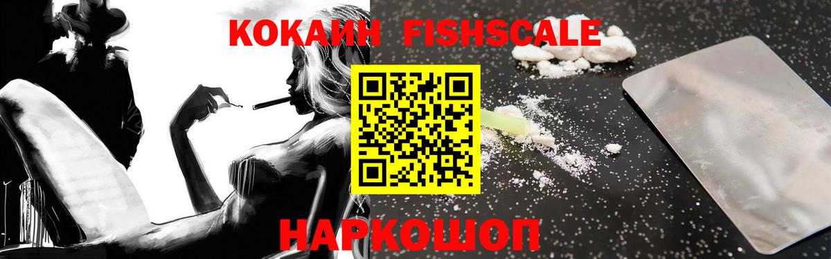 Кокаин 99%  Cocaine  Омск  КОКАИН Колумбийский  Вход с VPN 