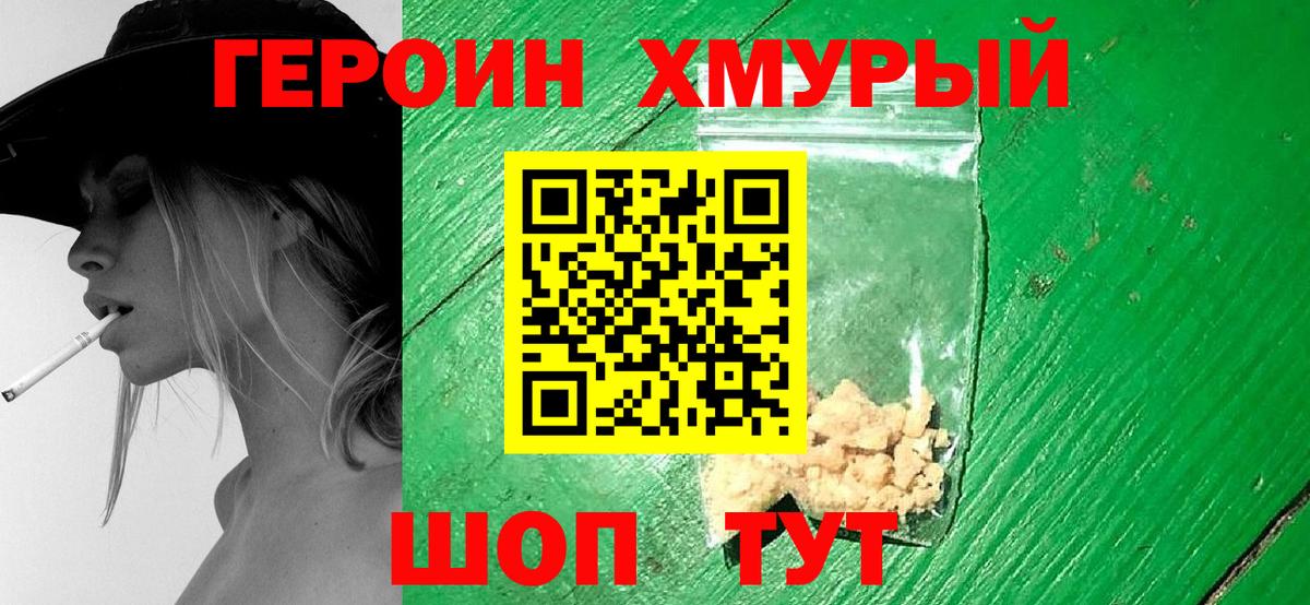 Омск  ГЕРОИН афганец  Вход с VPN 
