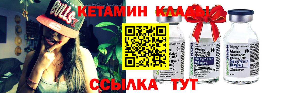 Кетамин ketamine Омск