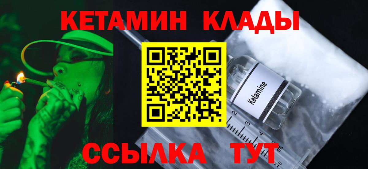 Омск  КЕТАМИН ketamine  КЕТАМИН ketamine  Вход с VPN 