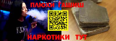 гашишное масло Севастополь