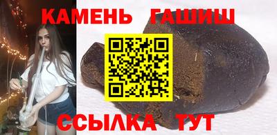 гашишное масло Севастополь
