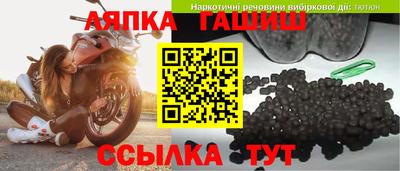 гашишное масло Севастополь