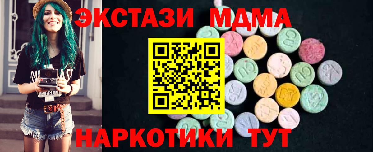 МДМА crystal Омск