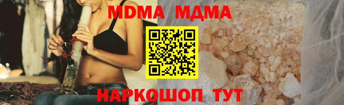 МДМА  Вход с VPN  MDMA crystal  Омск  МДМА Molly 