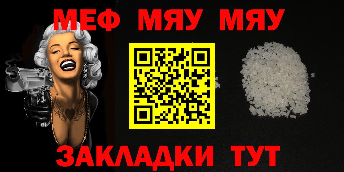 Омск  Меф мука  сколько стоит  МЕФ  Вход с VPN  Мефедрон VHQ 