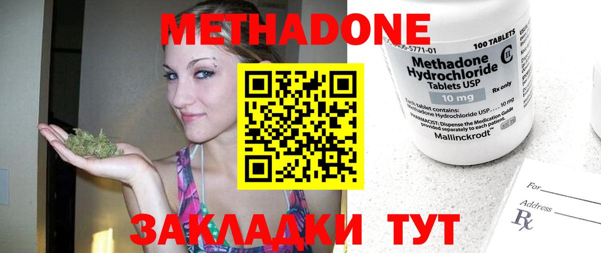 Омск  Метадон кристалл  Вход с VPN 