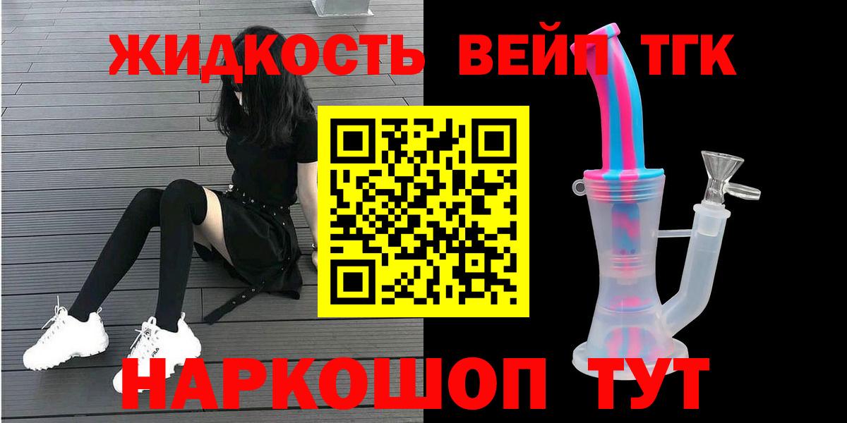 Дистиллят ТГК гашишное масло Омск