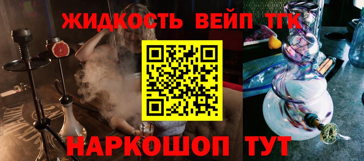наркота  ТГК гашишное масло  Вход с VPN  Омск 