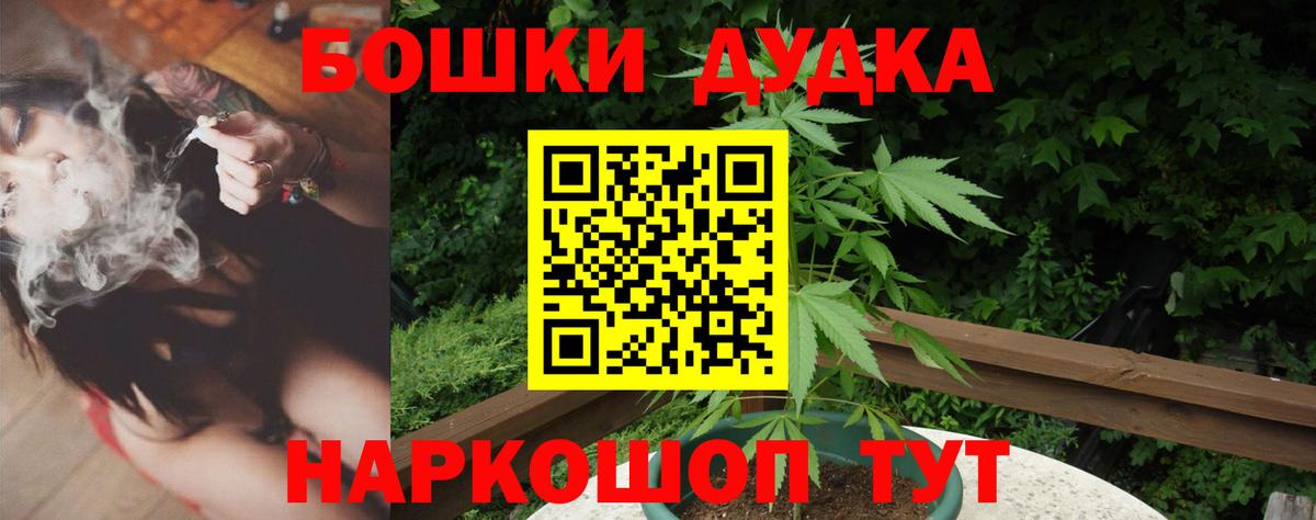 Бошки Шишки AK-47  Каннабис конопля  Вход с VPN  Омск  Канабис конопля 